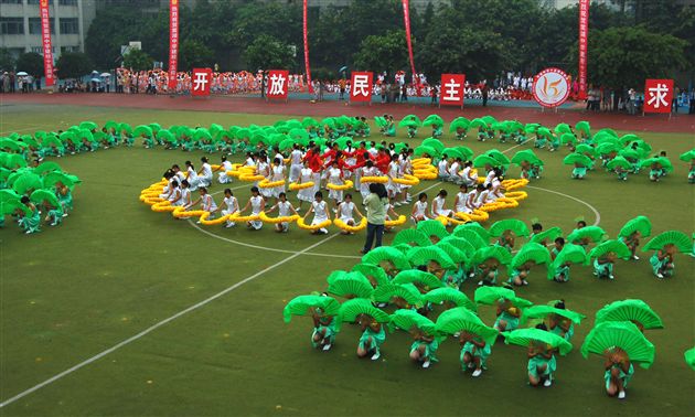 十五周年校庆图片:团体操