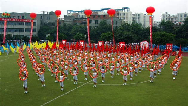 十五周年校庆图片:团体操
