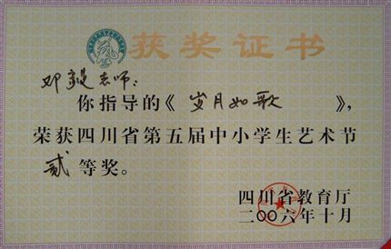 获奖证书(二)