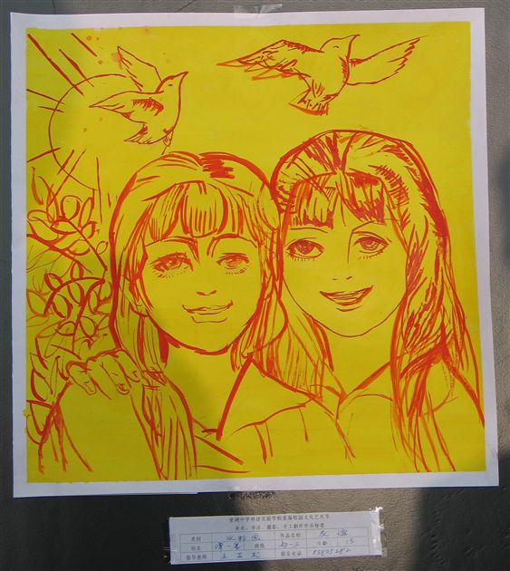 色彩——首届校园文化艺术节作品展(三)
</p><p>　　