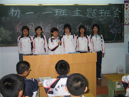 爱国·爱校·爱班——初2008级一班“纪念反法西斯战争胜利60周年”主题班会