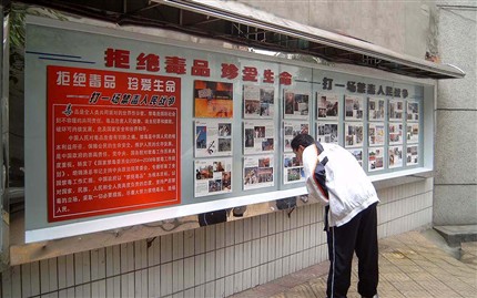 图片展主题3:《拒绝毒品,珍爱生命》