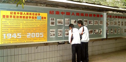 图片展主题1:《纪念中国人民抗日战争暨世界反法西斯战争胜利60周年》