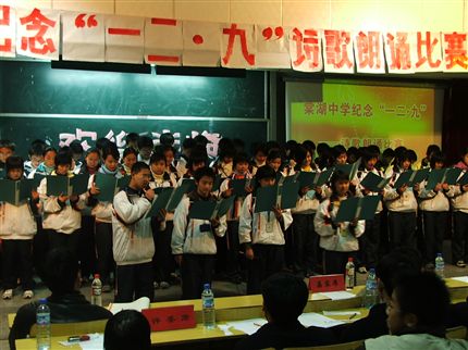 纪念“一二·九”诗歌朗诵比赛（棠湖中学高2008级5班）