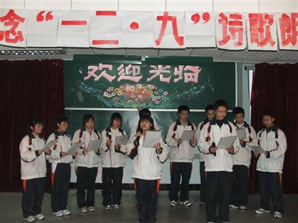 秋天来了（高2007级纪念“一二·九”诗歌朗诵比赛）