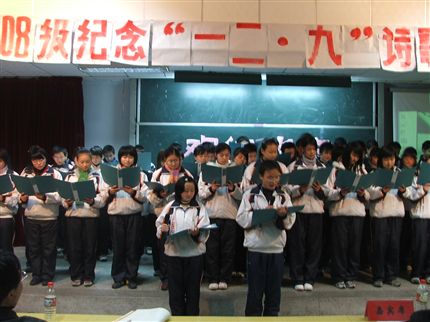 党的赞歌（棠湖中学高2008级纪念“一二·九”诗歌朗诵比赛）