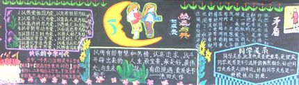 棠湖中学四月“八荣八耻”专题黑板报评比(荣辱与共)