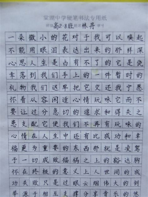 弘墨硬笔书法大赛(三)
</p><p>