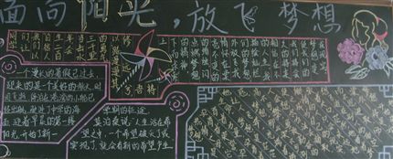 高一8班