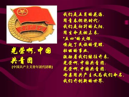 棠湖中学团干部新学年培训表彰大会