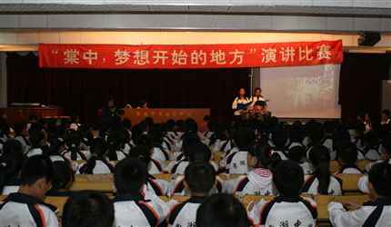 初2010届＂棠中，梦想开始的地方＂演讲比赛（一）