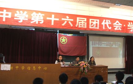 棠湖中学第十六届团代会、学代会
</p><p>