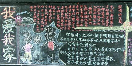 棠湖中学"我爱我家"黑板报评比结果揭晓