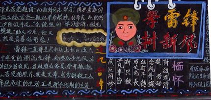 棠中 “弘扬雷锋精神 共建和谐校园”主题黑板报评比