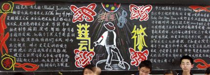 棠中“艺术之心”主题黑板报精彩图片(流行元素)