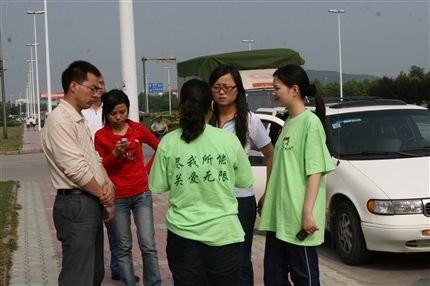 与志愿者接洽