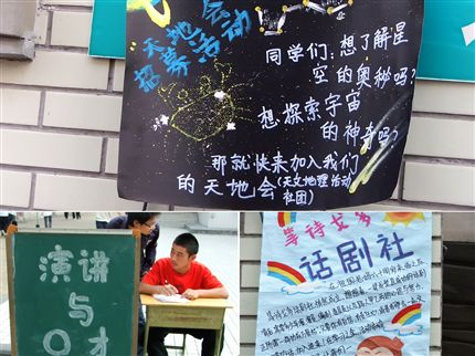 社团招募活动（一）