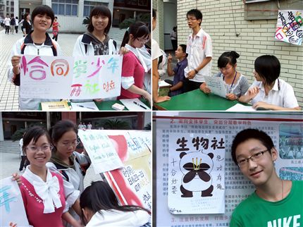 社团招募活动（三）