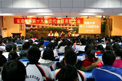 第十九届团代会(一)