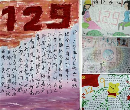 一等奖小报(四)