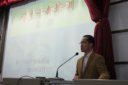 万主任培训1