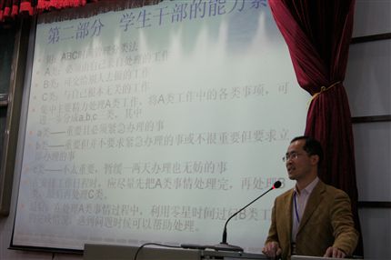 万主任培训2