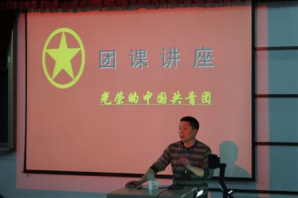 团课1