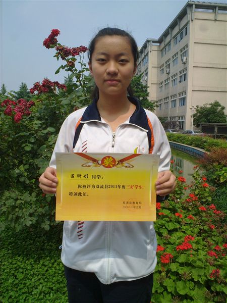 吕昕彤初三19班:能甘淡泊,胸中必有大学问。