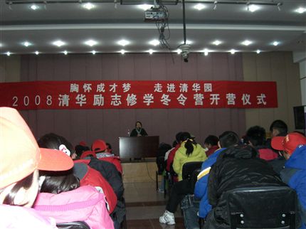 开营仪式