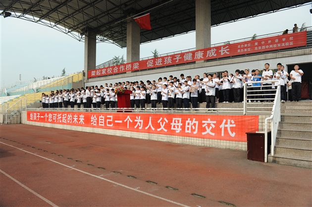 架起家校合作桥梁,促进孩子健康成长——记初2013届中学生心灵成长暨家庭教育报告会
</p><p>