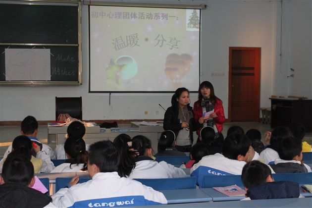 感受温暖,分享幸福