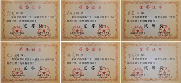 棠中外语学校获成都市科技竞赛一等奖