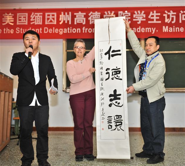 推进国际交流,传播中国文化----美国高德学院访问棠外
