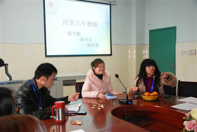 回顾八年磨砺,展望美好未来——棠外附小校龄三年教师座谈会