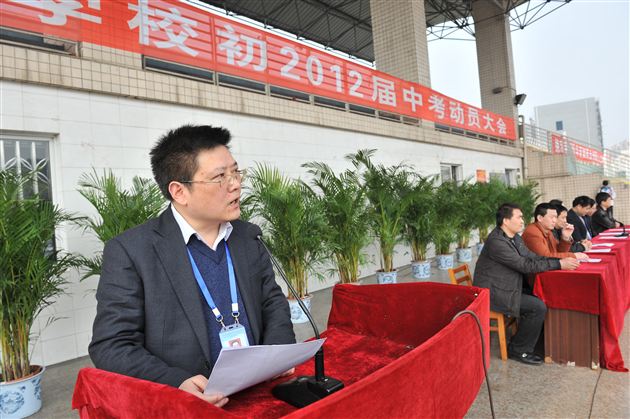 携双亲期盼 奋百日拼搏 ——记棠外初2012届家长会暨中考动员大会
</p><p>　　
