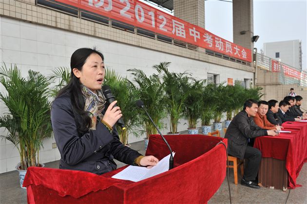 携双亲期盼 奋百日拼搏 ——记棠外初2012届家长会暨中考动员大会
</p><p>　　