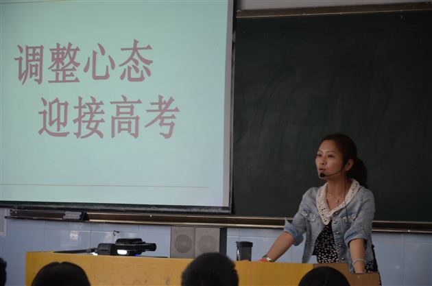 调整心态,迎接高考——记棠外高三专题心理辅导