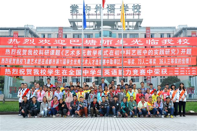 甘孜州巴塘师生来棠中外语学校参观