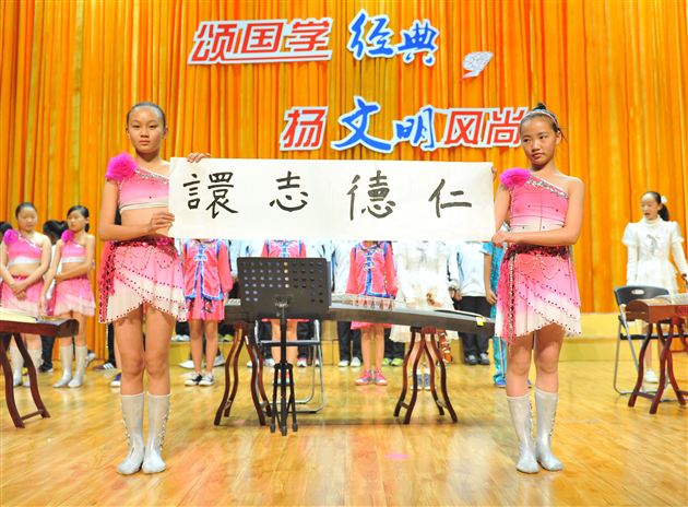 诵国学经典 扬文明风尚——记棠外初2012级文明礼仪大赛