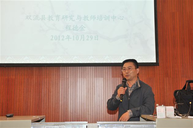 四川省中小学学科带头人英语研讨活动在棠中外语学校隆重举行