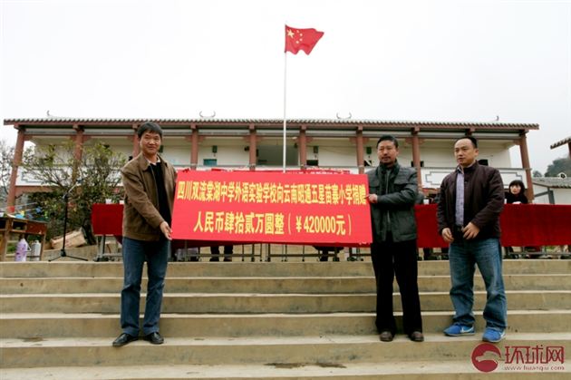 棠外校方活动负责人校长助理王天贵（右一）为五星小学捐赠42万元善款 。