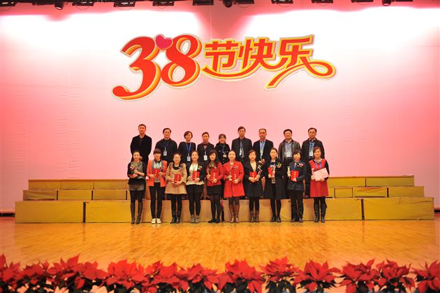 棠外隆重召开庆祝"三八"国际劳动妇女节103周年暨表彰