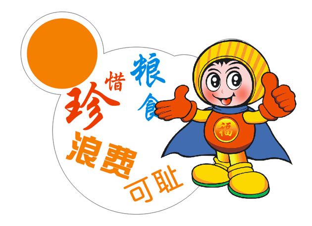厉行节约，棠中外语学校“光盘行动”ing