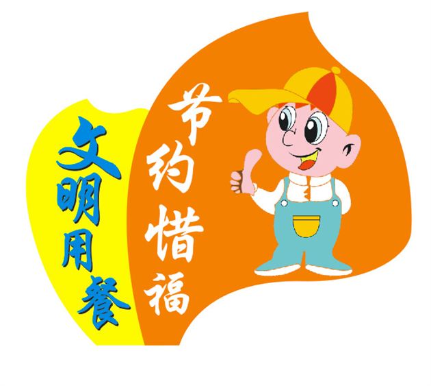 厉行节约，棠中外语学校“光盘行动”ing