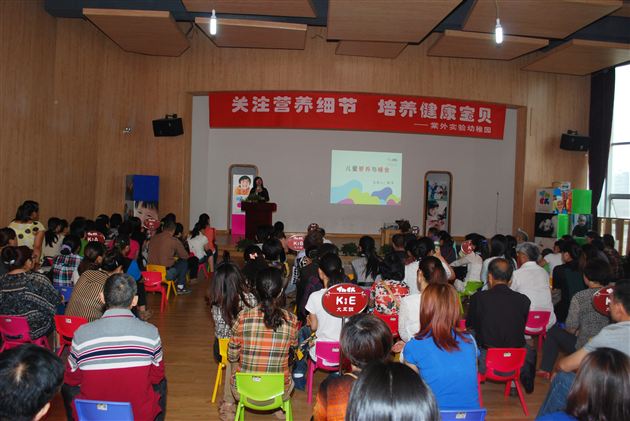 关注营养细节，培养健康宝贝——记棠外实验幼稚园举办“儿童营养与膳食”知识讲座