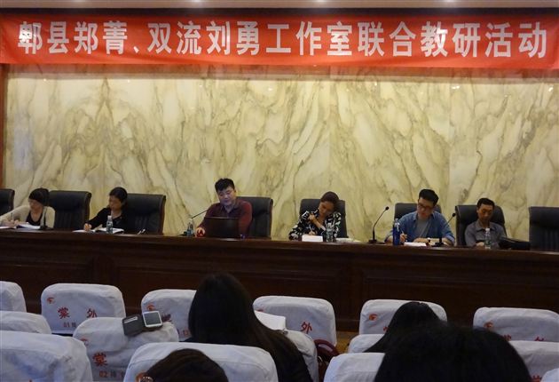 课堂评价语言：另一种必备的教学艺术——郫县郑菁、双流刘勇工作室联合教研活动