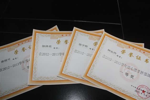 关注健康，关爱心灵——记棠中外语学校初2012级“5.25”心理手抄报比赛活动