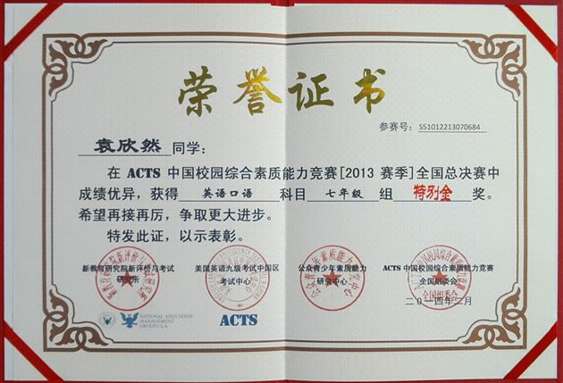 春雷一响，蟾宫折桂——棠外学子在中国校园综合素质能力竞赛中喜获佳绩