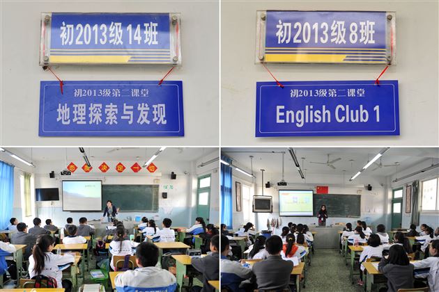 春日佳阳棠花添彩，课堂什锦趣味良多——记棠外初2013级第二课堂活动