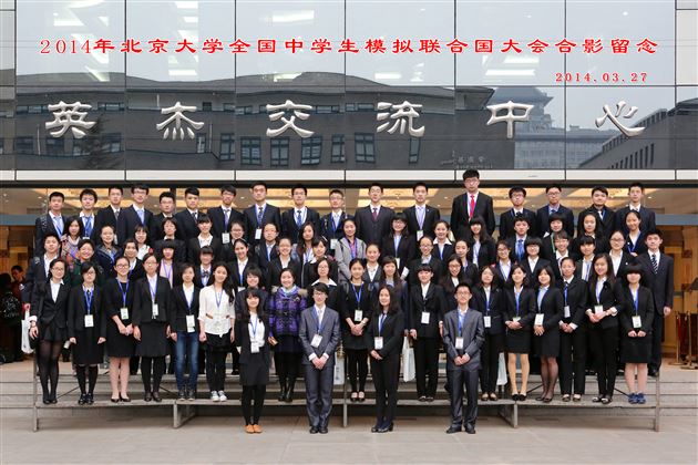 棠外“外交官”赴京参加北京大学全国中学生模联大会
